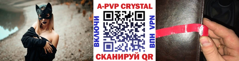 А ПВП Crystall  Енисейск 