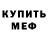 МЕТАДОН кристалл Aerita Kanidi