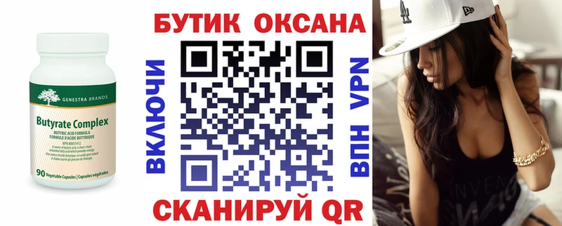 Бутират жидкий экстази  Енисейск 