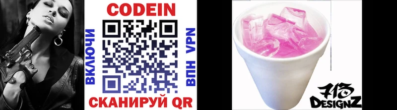 Codein Purple Drank Енисейск